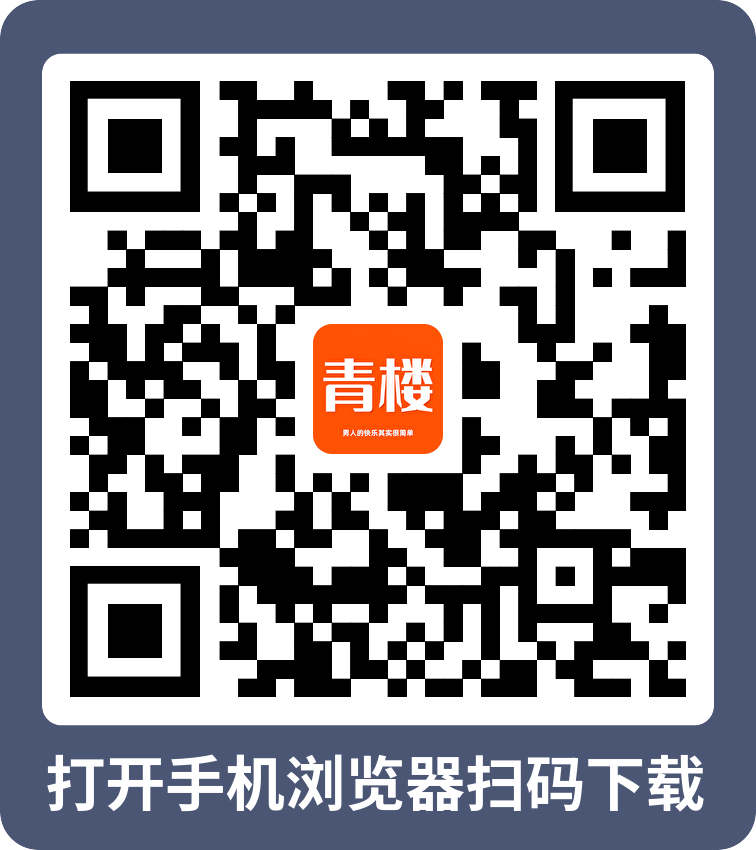 扫码下载